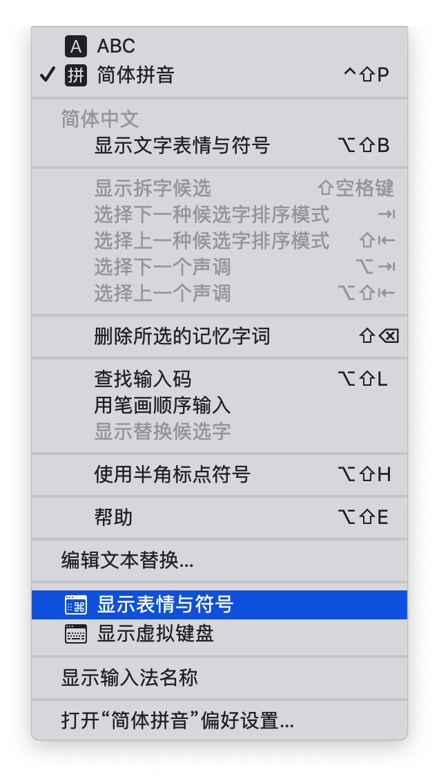 打开符号设置
